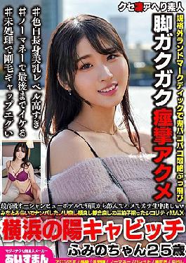 Mosaic BEAF-172 Drinking And Fucking In The Middle Of The Day At A Top-class Ocean View Hotel, With Real Raw Creampies Lol. I Picked Up A Girl In Minato Mirai Who Has A Great Vibe, A Beautiful Face, And The Perfect Combination Of Convenience And MAX Sexuality. Fumino-chan, 25 Years Old, A Cheerful Bitch From Yokohama.