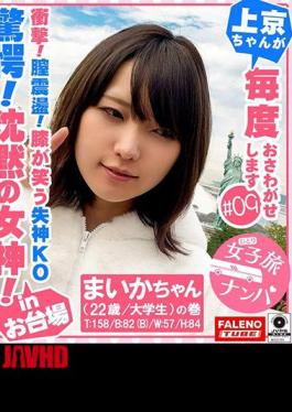 FTHT-309 Shocked! Goddess of Silence! Vaginal concussion! Fainting KO knockdown that makes your knees laugh! A troublesome profile that concaves her cheeks with Irama from the side! I accept it without resistance with teary eyes that stab me many times! Expose your ahegai face to the camera and faint in agony many times! Bend your body like a bow and arrow and have a vaginal orgasm! I'm cumming! I'm cumming! … 