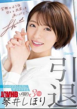 Mosaic CAWD-385 Retirement Fade Out Gonzo Of Kejime Who Is Goodbye To Life 3 Production Kotoi Shihori