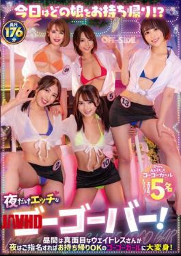 OFSD-027 Which Girl Will You Take Home Today? A Go-go Bar That's Only Open At Night! The Serious Waitresses During The Day Turn Into Go-go Girls That You Can Take Home With You At Night If You Request Them!