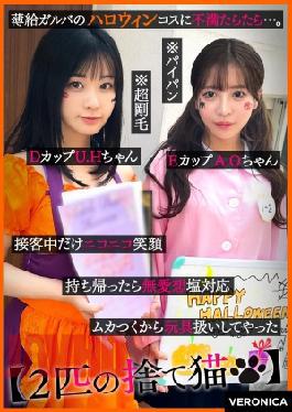 Mosaic VRNC-056 Explosive Milk Genitals