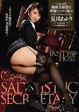 Mosaic IPZ-989 A Splendid Mala Play Of Pantyhose Polar Leucher Secretary Natsukawa Akari