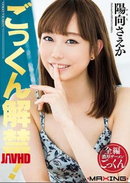 Mosaic MXGS-988 Cum Lifting! Even A Cheek