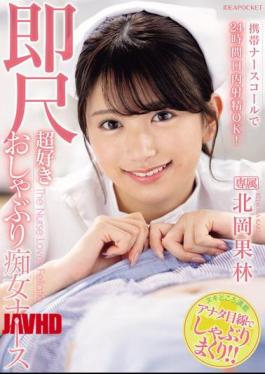 English Sub IPZZ-313 Mobile Nurse Call For Oral Ejaculation 24 Hours A Day! Immediately Loving Blowjob Slut Nurse Karin Kitaoka