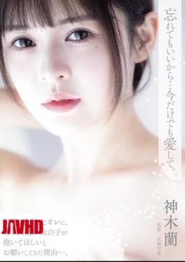 Mosaic ADN-667 You Can Forget, But Please Love Me For Now.