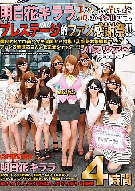 English sub Abzu-166 Kirara Asuka and 10 Absolute Amatur Girls Coom Going and Foul!! Prestegios Fun Thanksgiving Bus Tour