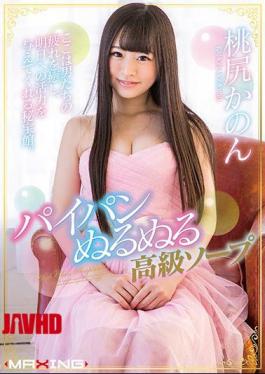 Mosaic MXGS-1032 Shaven Slimy Luxury Soap Momojiri Kanon