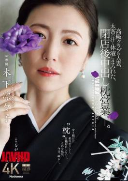 English Sub JUR-497 A Married Woman Working At A High-class Club, Covered In The Sweat And Bodily Fluids Of A Big-time Customer, Engages In Creampie Sex After Closing Time. Kinoshita Rinko