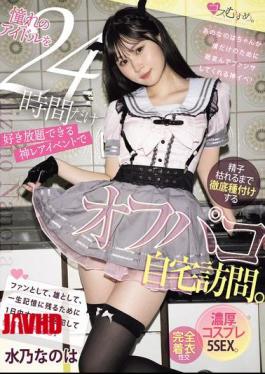 Mosaic MUKC-095 A Rare Event Where You Can Do Whatever You Want With Your Idol For 24 Hours, Where You Can Visit Her At Her Home And Inseminate Her Until She Runs Out Of Sperm. 5 Intense Cosplay Sex Scenes. Mizuno Nanoha