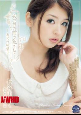 Mosaic SHKD-534 Desire II Hasegawa Miku Brother-in-law - Being Fucked In Front Of Husband