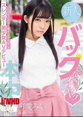 Mosaic HND-639 I Do Not Have A Back I Love My Back I Love My Girls Student Slender Pretty Girl AV Debut Pretty Love