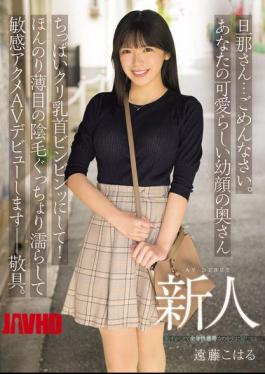 Mosaic MIFD-624 Husband... I'm Sorry. Your Cute, Young-faced Wife's Small Breasts And Nipples Are Rock Hard! She'll Make Her AV Debut With Her Slightly Thin Pubic Hair Dripping Wet And Sensitive Orgasms -- Yours Sincerely. Newcomer Endo Koharu