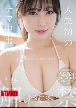 English Sub START-135v First Ever Raw Creampie In Her Life - Yotsuba Kominato Bonus Video Included