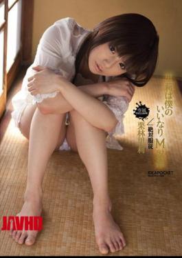 Mosaic IPTD-603 Slave Society Kuribayashi M-ri-ri Is The Mercy Of My Society