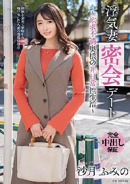 Mosaic VOD-046 Cheating Wife Secret Date Frustrated Wife's Extraordinary Sex Life Fumino Satsuki