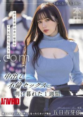 HMN-699 While My Son And Wife Were Visiting The Countryside, I Spent A Week Hanging Out At My Mom Friend's House And Having Creampie Sex. Mei Itsukaichi