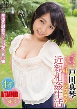 Mosaic STAR-774 Love Love Incest Life Cute Makoto Toda In The Best Etch Becomes The Sister Of You