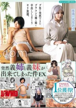 RKI-708 Suddenly A Sister-in-law And A Sister-in-law EX A Woman Who Was Suddenly Formed By A Man And A Bracon Sister And A Younger Sister And A And As Much As You Can. Azu Amazuki Hikaru Minazuki 