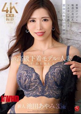 English Sub JUQ-818 Ayami Ikeda, 35, A Married Woman And Active High-end Lingerie Model, Makes Her AV Debut With Her Astonishing Waistline, Captivating Beautiful Large Breasts, And A Golden-ratio Body That Surpasses A Mannequin.