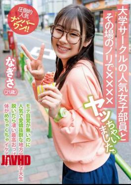 TPIN-096 I Had A Spontaneous XXX With A Popular Female Member Of My University Club. Nagisa (21 Years Old)