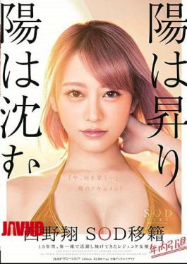 English Sub STARS-113 The Sun Rises And The Sun Sinks Sho Sho Nishino Resigned Within The Year Retirement Within The Year 15 Years, Legendary Actress Who Has Been Active On The Front Line "What Do You Think Now ..." Naked Document