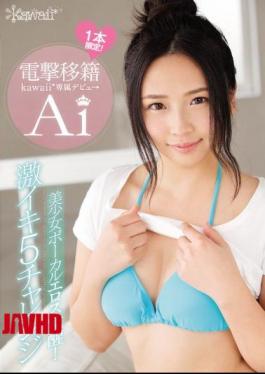 Mosaic KAWD-793 Blitz Transfers Kawaii * Exclusive Debut  Pretty Vocal Eros Awakening!Cheap Iki 5 Challenge Ai