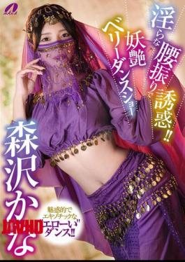 XVSR-851 Tempting With Lewd Hip Movements! Alluring Belly Dance Show Kana Morisawa