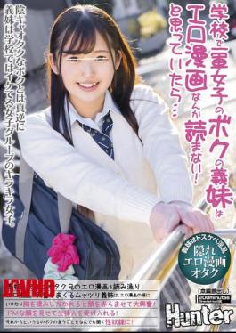 English Sub HUNTC-205 My Step-sister, Who Is A Top-class Girl At School, Doesn't Read Erotic Comics! Or So I Thought... But At Home, She Reads All The Erotic Comics Her Geek Brother Writes! She Gets Excited By Erotic Comics...