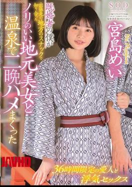 START-328 I'm Married, I Met At A Local Snack On A Business Trip And For Two Nights At A Hot Spring Mei Miyajima 