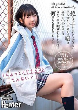 Mosaic HUNTC-239 Do You Want To Try Something Naughty? A Beautiful Girl Who You Should Never Touch Whispers To You In A Devilish Manner! I Lost My Reason And Kept Doing It As If I Was Possessed By Something