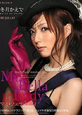 Mosaic PGD-309 Blow My Lady Kaede Winter Months