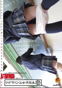 SDMT-382 School Girls Of Pants Below The Knee