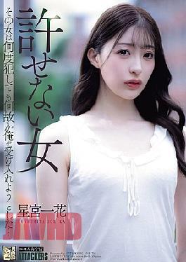 ADN-750 An Unforgivable Woman. No Matter How Many Times I Violated Her, She Somehow Accepted Me... Ichika Hoshimiya