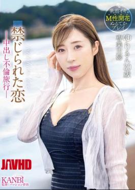 Mosaic FFT-025 Forbidden Love - Creampie Affair Trip -