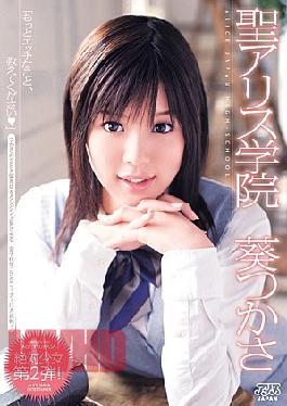 Mosaic DV-1205 Tsukasa Aoi Academy Of St. Alice