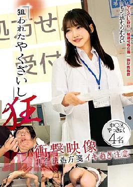 STSK-197 Targeted Yakuza Crazy Shocking Video Illegal Prescription Beware Of Over-Excitement 4 Yakuza From Naka-ku