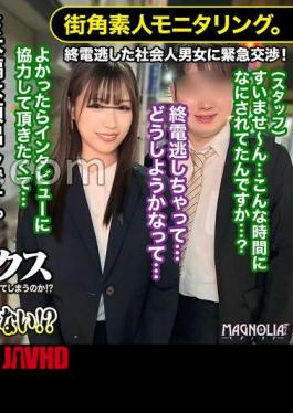 English sub MGNL-087 "When A Married Woman Office Lady Is Alone With A Junior Employee At A Love Hotel, Will She Forget Her Husband And Have SEX For 100,000 Yen In One Shot!?" - A female boss with a strong S spirit is squid many times by her subordinates and becomes a female! Forbidden affair sex that sprees with a large squirrel tide! Get a prize with a large amount of vaginal shot! Street corner amateur monitoring ... 