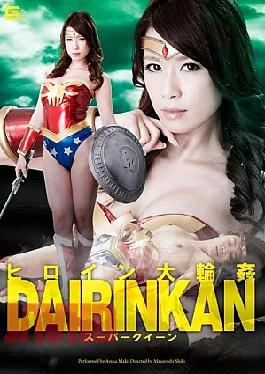 GVRD-31 Large Super Heroine Gangbang Queen Maki Azusa