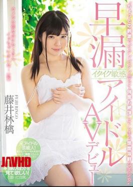 Mosaic MIFD-065 I Feel Chewy With A Bit Of Stimulation And Cums Over And Over Again Preeminent Pretty Girl Preeminent Premature Ejiku Ikuke Sensitive Idol AV Debut Fujii Ringo