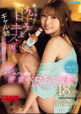 IPZZ-728 When I Stayed Over At My Girlfriend's House, My Older Sister, Who Is A Kissing Monster When She Gets Drunk, Got All Erotic... Under The Same Roof As Her, We Had A Drool-dripping, Intimate French Kiss And I Couldn't Stop Getting An Erection, And She Milked Me 18 Times. Yume Nishimiya