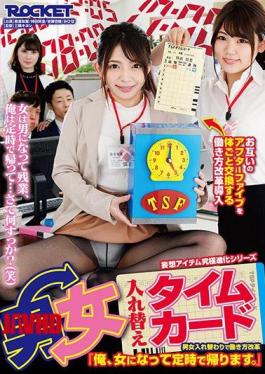 Mosaic RCTD-264 Gender Exchange Time Card