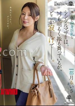 Mosaic ROYD-261 The Slender, Busty Single Mother Who Lives Next Door Always Acts Cheerful, But There's Something Lonely About Her Ruisa Tsukizuki