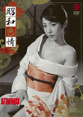 ZBSD-01 Roh Ichi Showa Erotic It