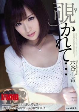 Mosaic SHKD-629 Peeped On… Kokone Mizutani