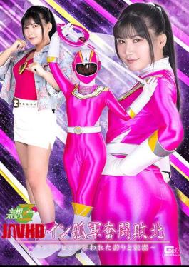 MSZ-23 Heroine's Lonely Fighting Defeat Fifth Pink, Stolen Pride And Purity Yukari Nono