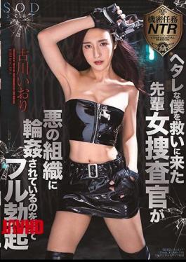 Mosaic STARS-270 Full Erection When I See A Senior Female Detective Who Came To Save Me Who Is Sick Of Being Circled By An Evil Organization Iori Furukawa