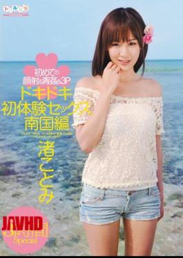 SPSE-24 Pounding First Experience Sex Tropical Edition First Facial & Blue Rape & Threesome Kotomi Nagisa 