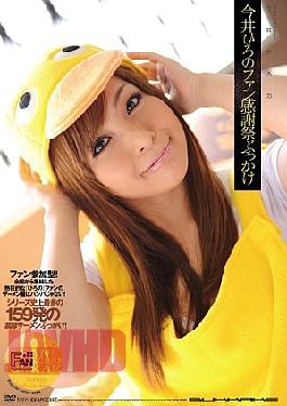 Mosaic IPTD-687 Thanksgiving Bukkake Fan Of Hiro Imai