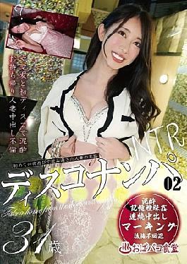 Mosaic PAKO-089 Disco Pickup 02