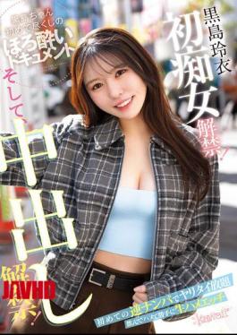 CAWD-865 Rei Kuroshima's First Slut! And Creampie! Her First Reverse Pick-up, She Does Whatever She Wants, Drinks And Fucks And Has Raw Sex Without Permission